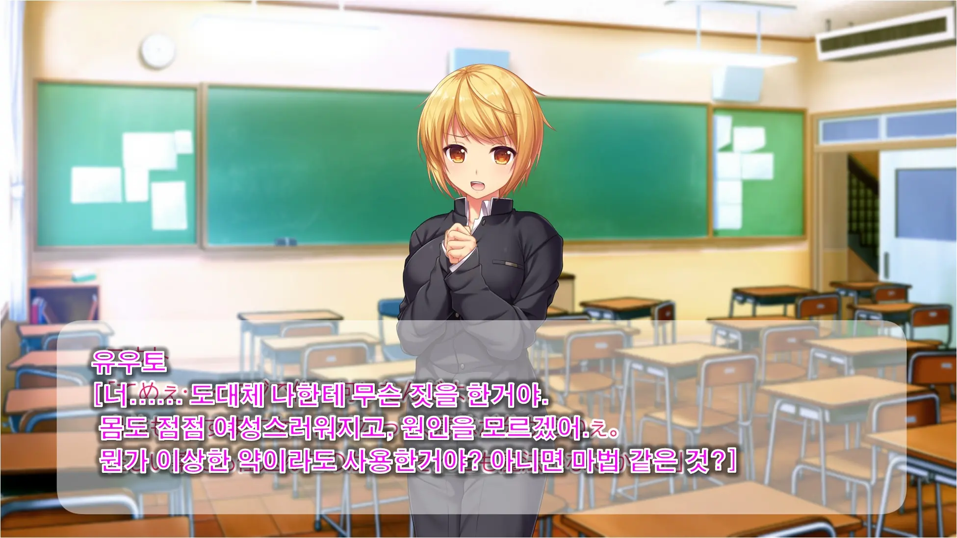 Inma De GO! ~Kimi Senyou Bitch O Get!~ Appli De Nyotaika Saserareta Ore | 음마로 GO! ~당신 전용의 비치를 GET!~ 어플로 여체화당한 나
